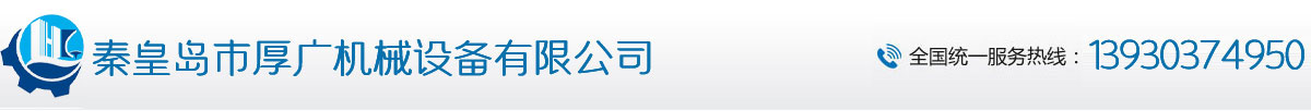諸城市新旭東機(jī)械有限公司-油炸機(jī)|油炸流水線|油炸設(shè)備|油炸機(jī)械|仿手工餃子皮機(jī)｜